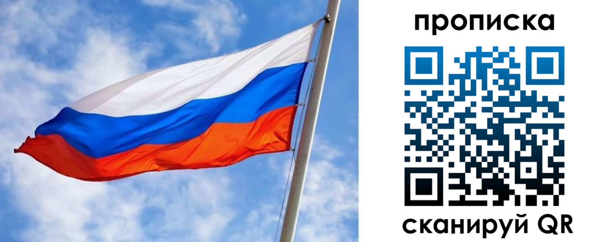 прописка от собственника в Белореченске