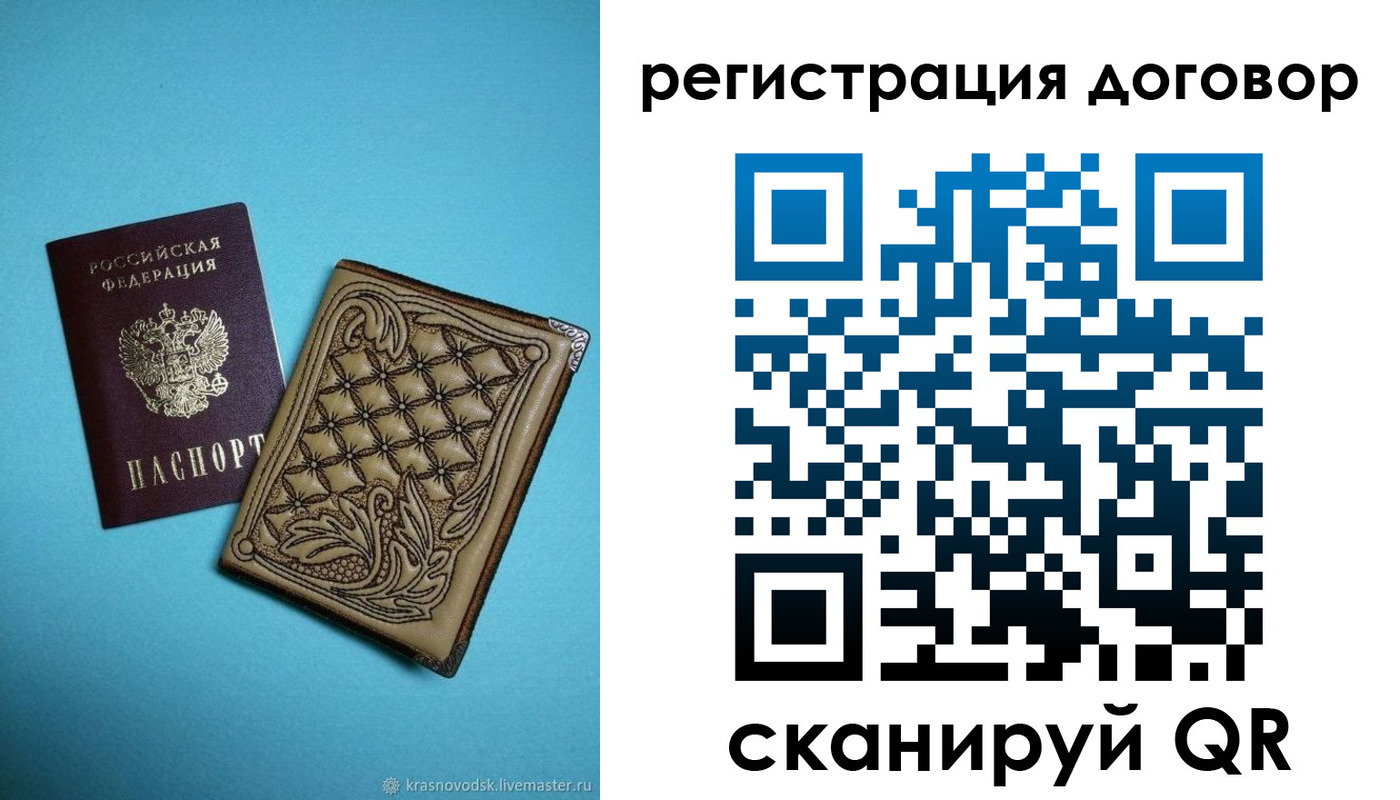 временная регистрация госуслуги в Белореченске