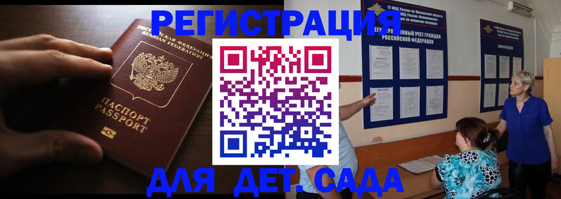 временная регистрация купить в Белореченске
