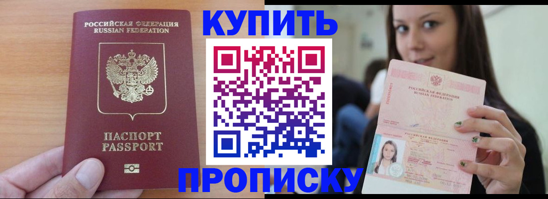 временная регистрация 2025 в Белореченске