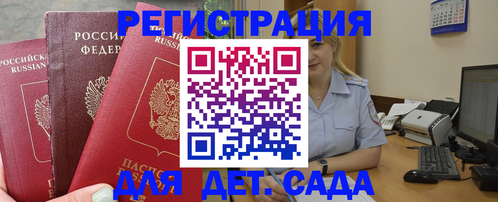 временная регистрация поиск в Белореченске
