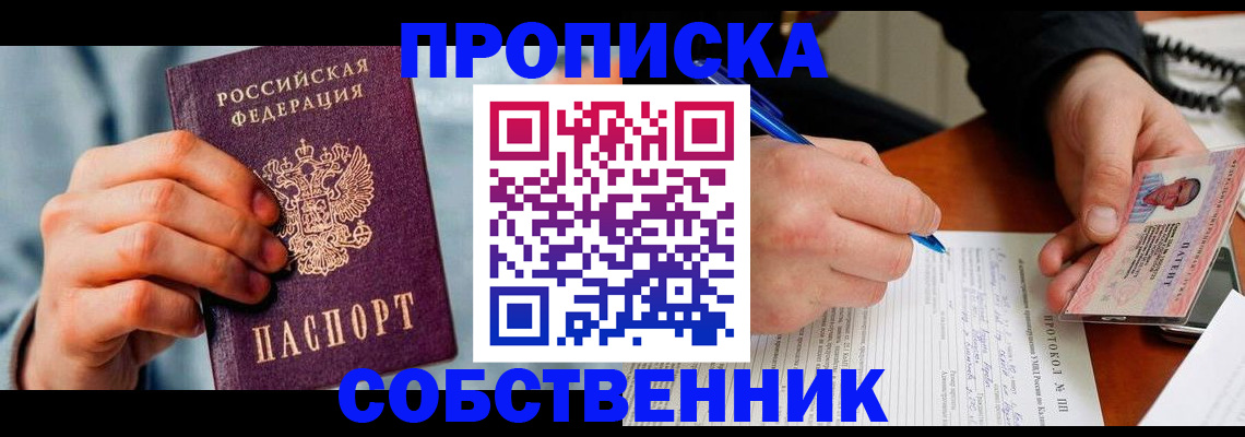 найти адрес прописки в Белореченске